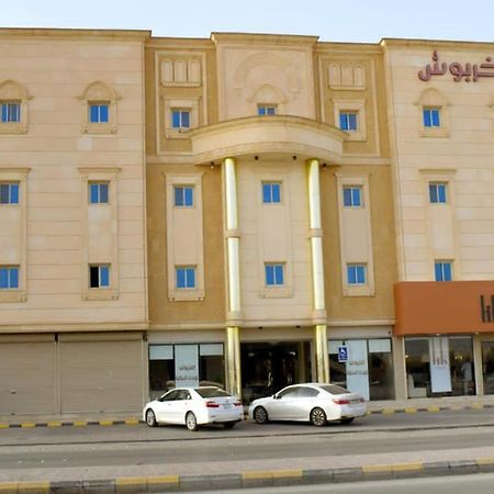 الخربوش للشقق المخدومة Hafar Al-Batin Exterior foto